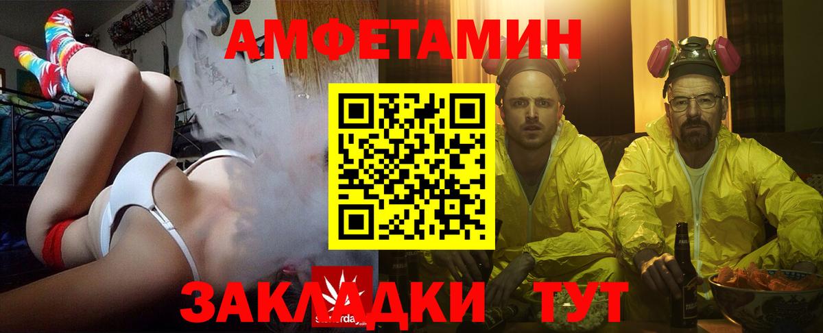 Железногорск  АМФЕТАМИН 97%  Вход с VPN 