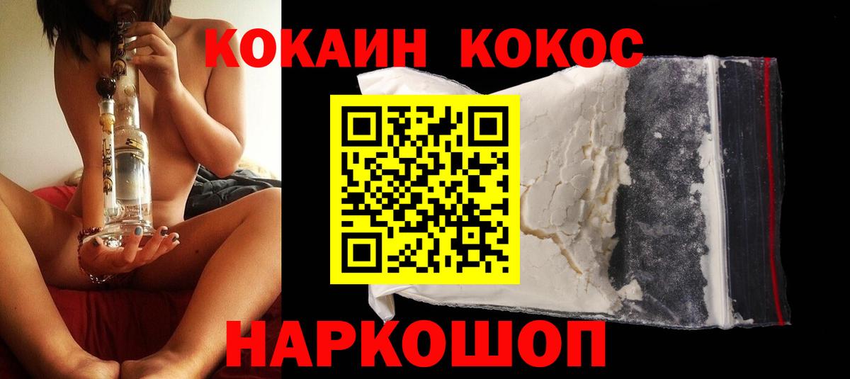 КОКАИН 98% Железногорск