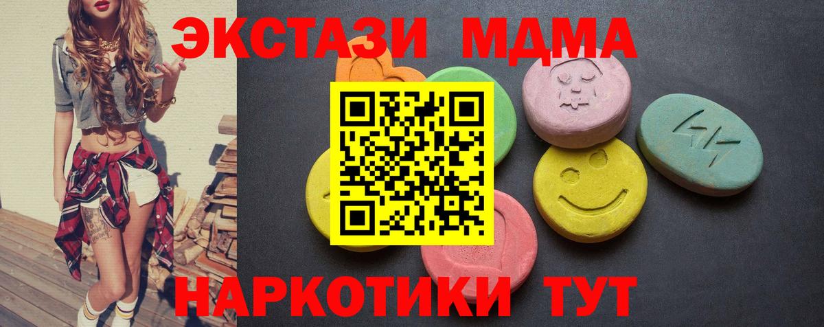 ЭКСТАЗИ XTC Железногорск