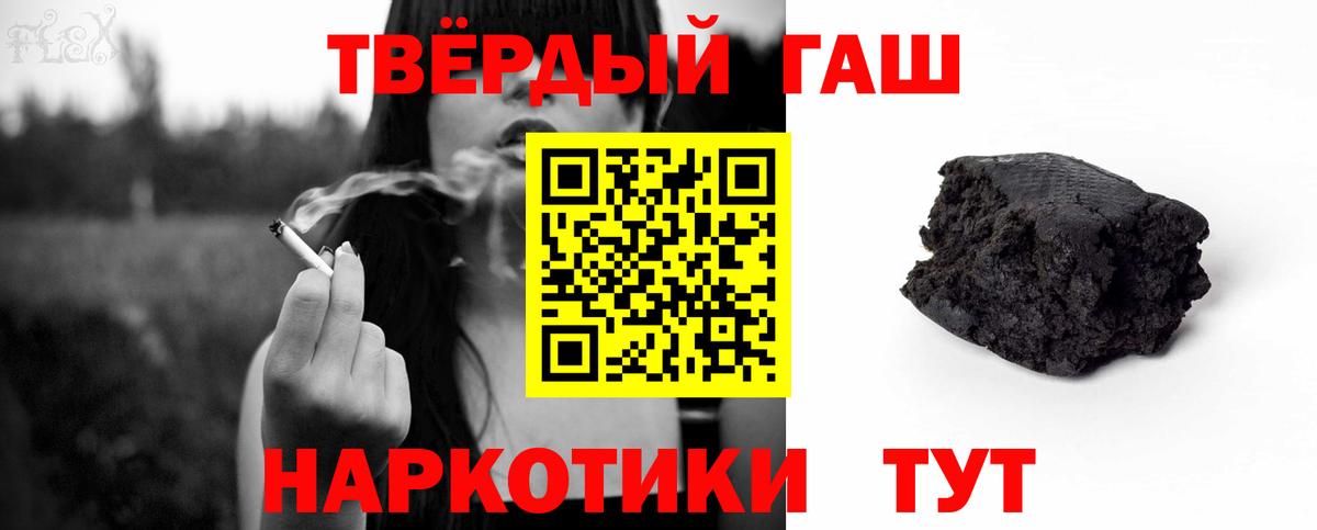 ГАШ Изолятор  Вход с VPN  Железногорск  наркота  ГАШ индика сатива 