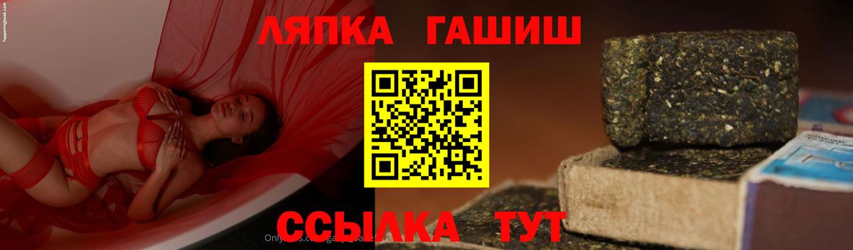 ГАШ гашик Железногорск