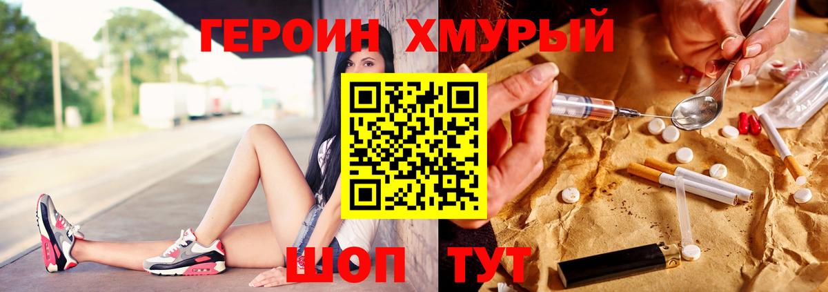 Железногорск  Героин белый  Героин  Вход с VPN 