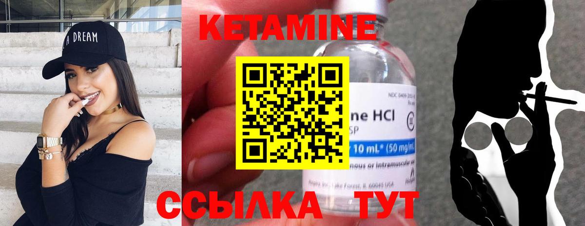 Железногорск  КЕТАМИН ketamine  Кетамин VHQ  Вход с VPN 