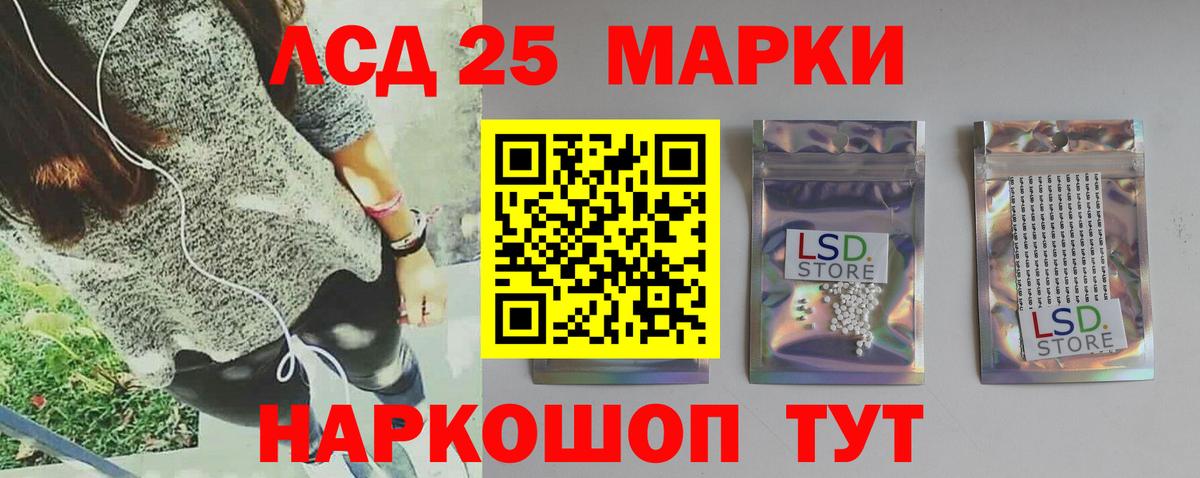 Железногорск  ЛСД экстази  Вход с VPN  Лсд 25 экстази кислота 