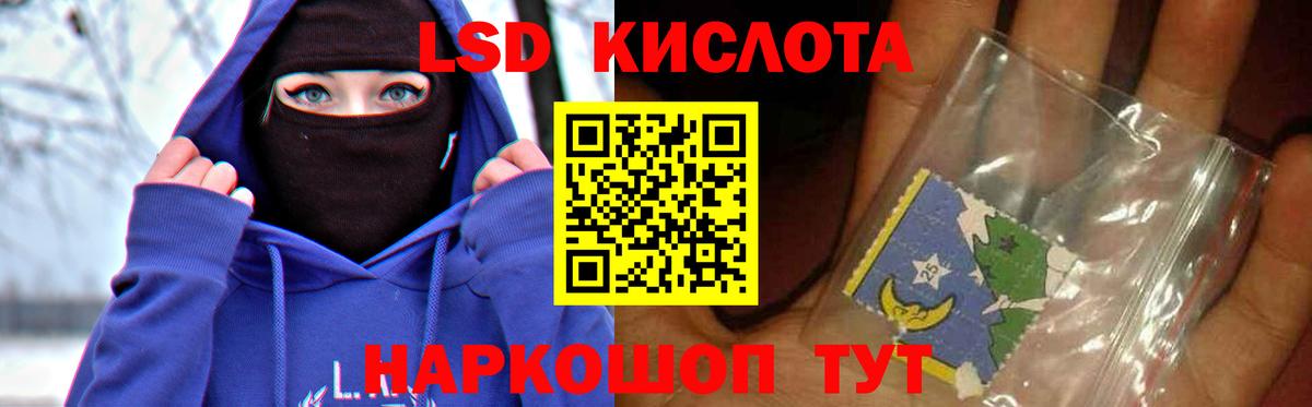 Лсд 25 экстази кислота Железногорск