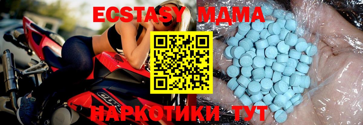 МДМА Molly  Вход с VPN  Железногорск 