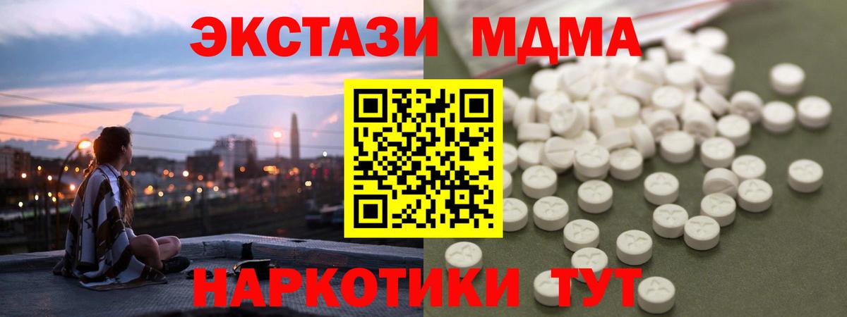 MDMA молли Железногорск