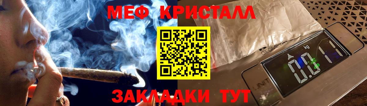 МЕФ 4 MMC  Меф  Вход с VPN  Железногорск  Мефедрон кристаллы 