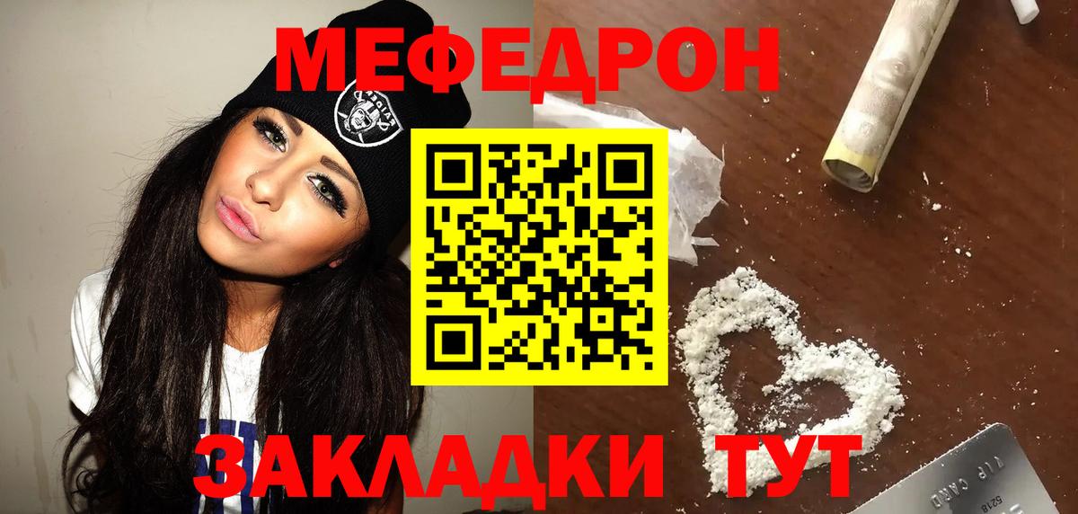 МЕФ мука Железногорск