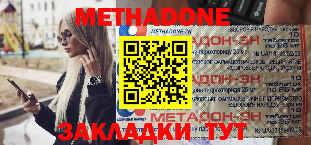 Железногорск  Метадон белоснежный  МЕТАДОН белоснежный  Вход с VPN 