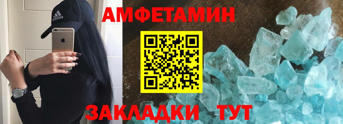 МЕТАМФЕТАМИН витя  Первитин  Железногорск  Вход с VPN  МЕТАМФЕТАМИН витя 