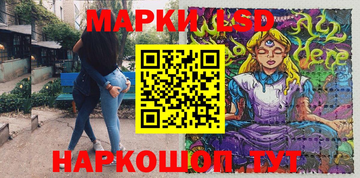 Железногорск  Марки NBOMe 1,8мг  Наркотические марки  Марки NBOMe 1,8мг  Вход с VPN 