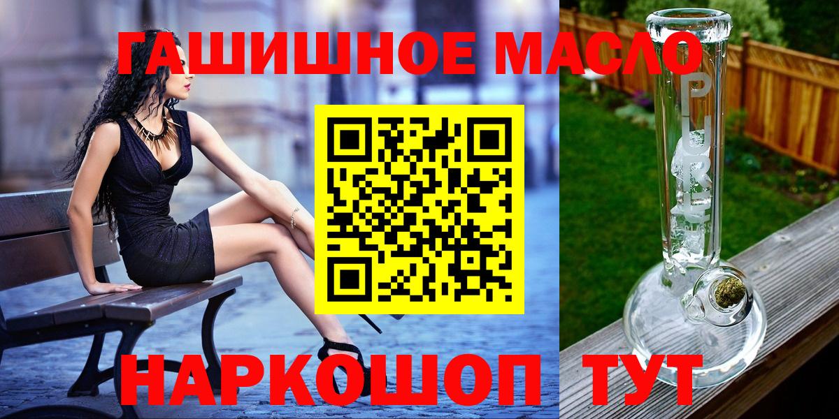 Дистиллят ТГК вейп  Вход с VPN  Железногорск  ТГК жижа 