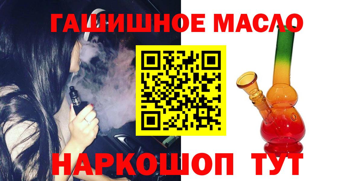 ТГК вейп с тгк Железногорск