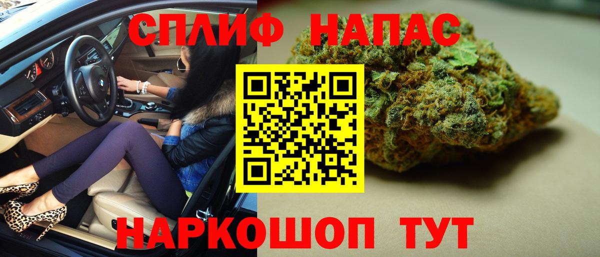 МАРИХУАНА план Железногорск